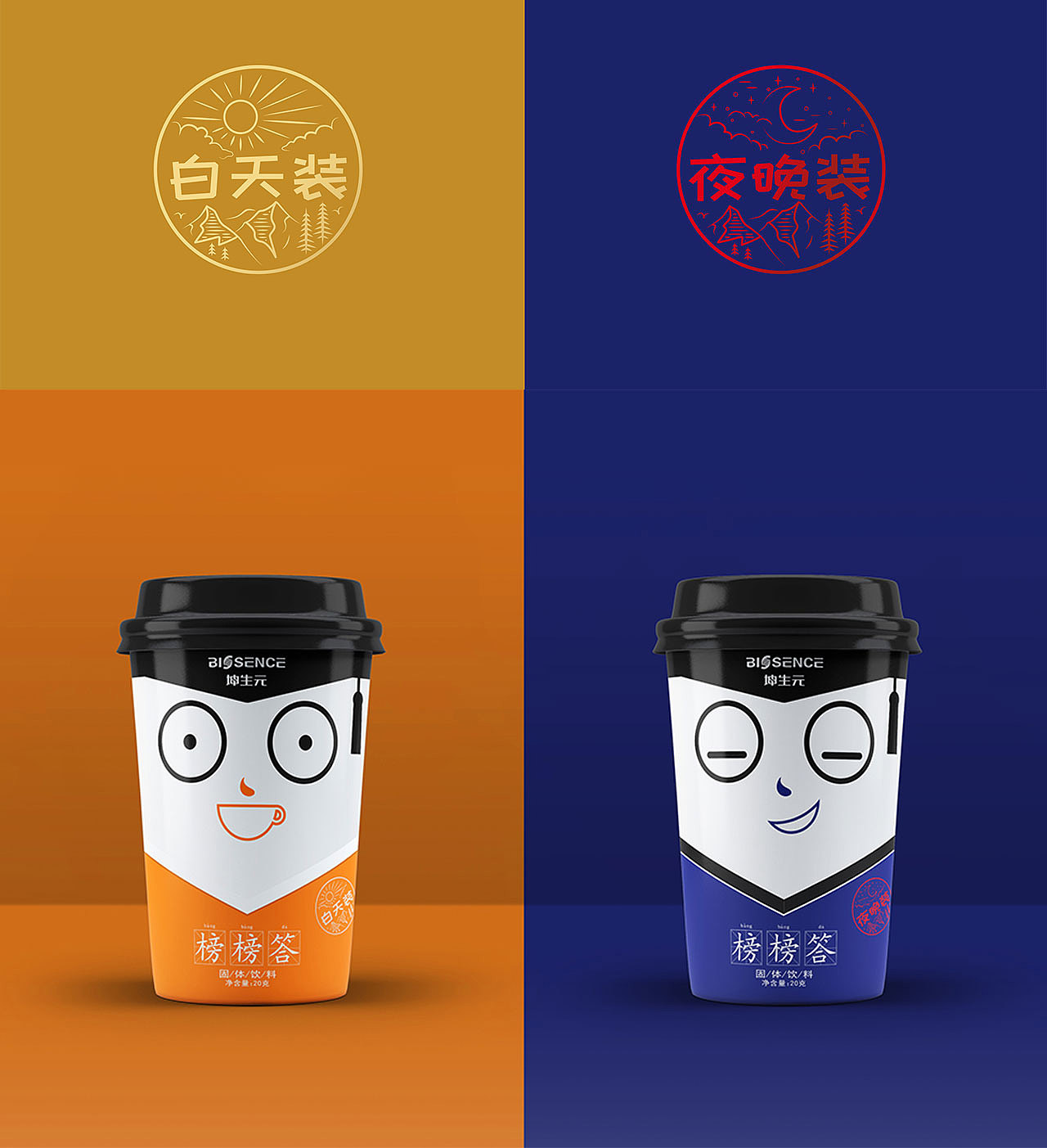 榜榜答奶茶包装设计