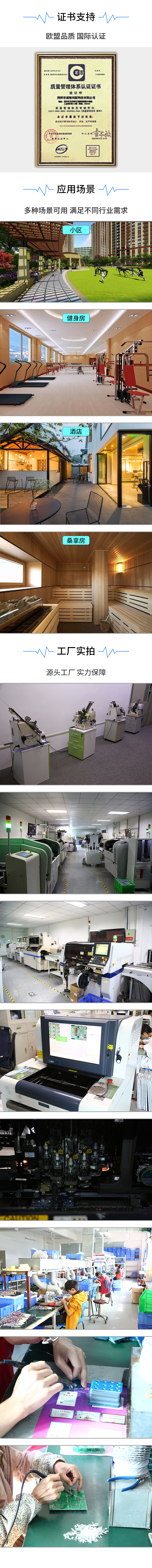 1688智能锁锁板详情页