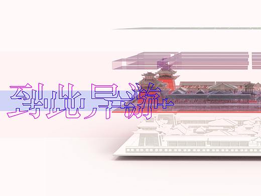 #2021青春答卷#到此异游