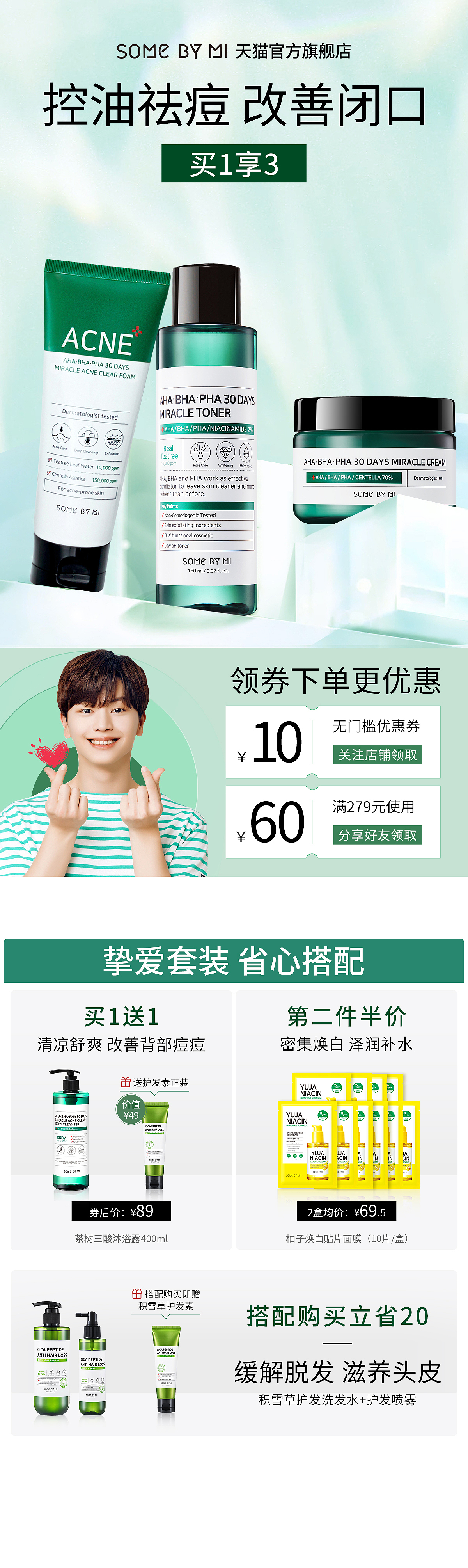 莎柏密（图ZMjYxMTYwODYw） - 电商 - 站酷设计师Shirley_雪原创素材 - 站酷ZCOOL