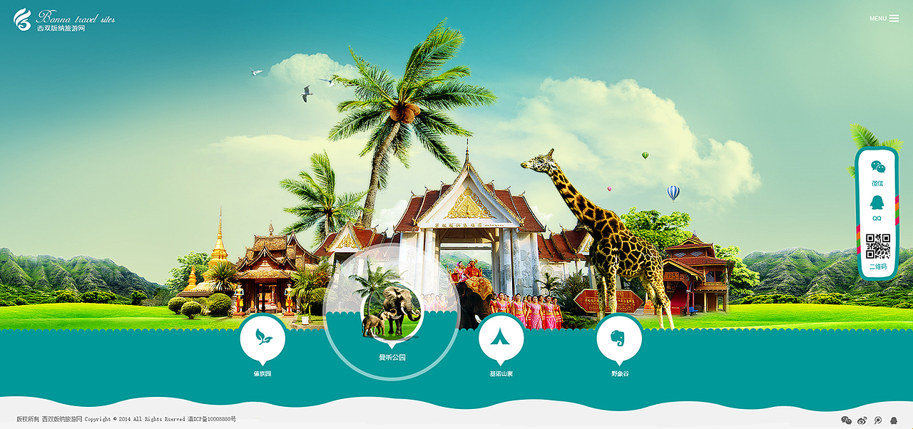 西双版纳旅游网（图ZMjM2MTQzNTY=） - 企业官网 - 站酷设计师67446320原创素材 - 站酷ZCOOL