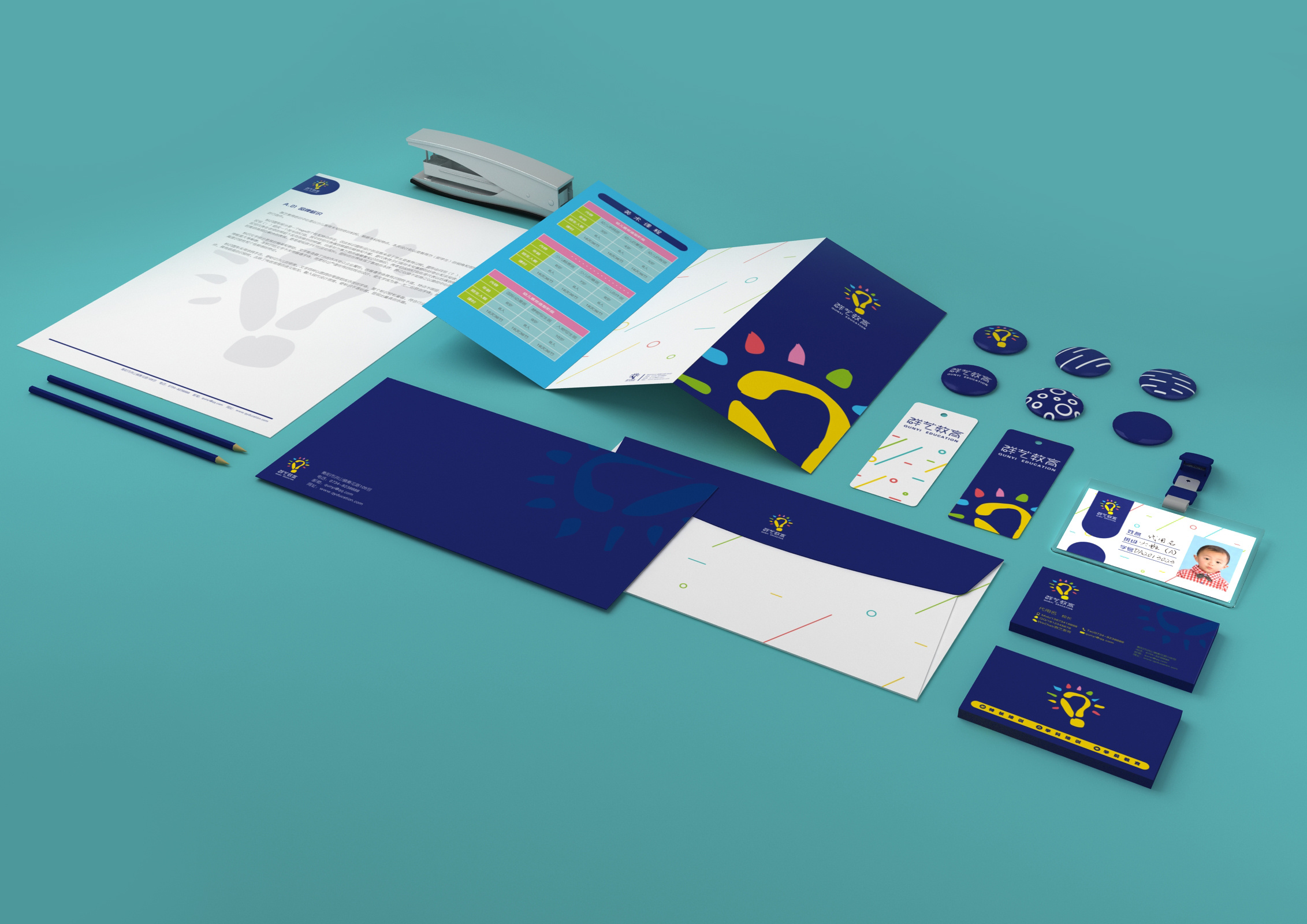 群艺教育企业形象设计