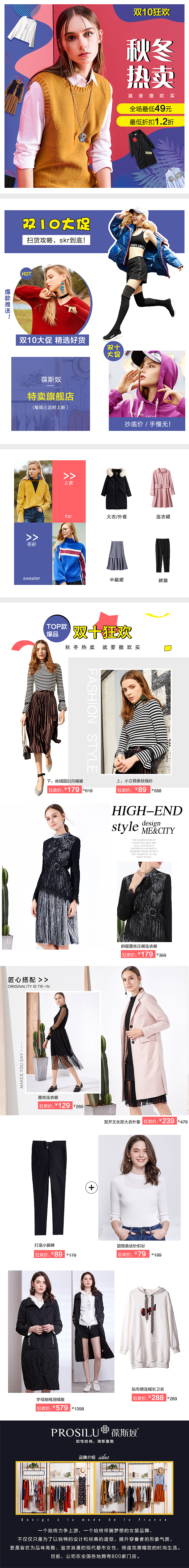 唯品会女装手机端——2018.10