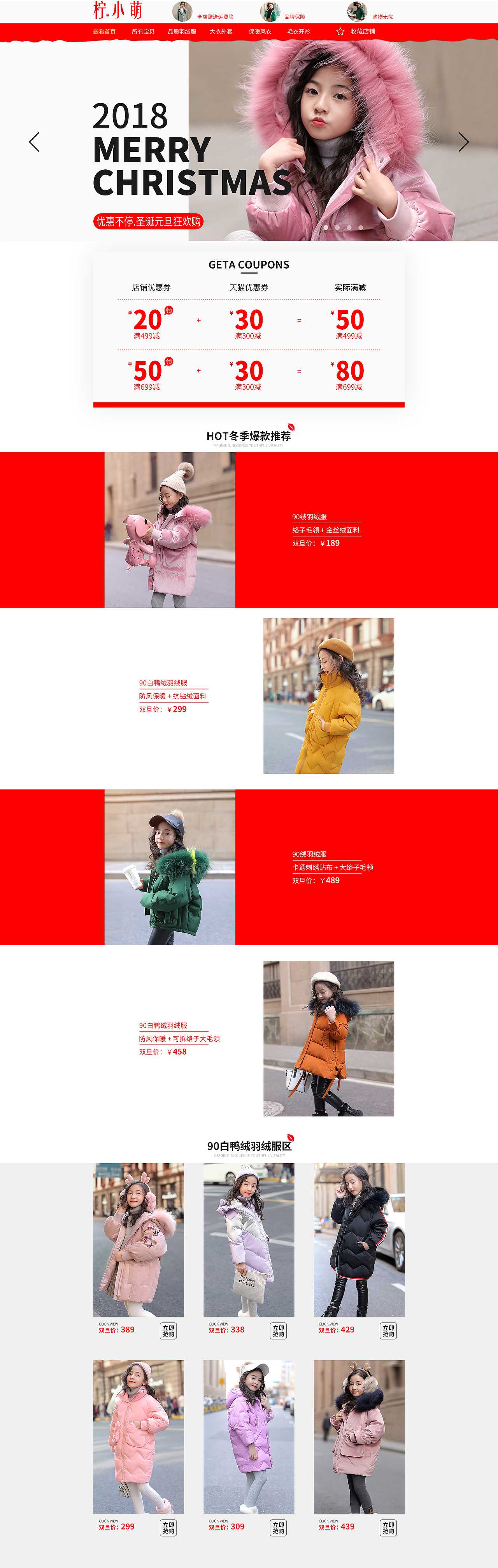 柠小萌天猫店铺首页设计（图ZMTUxMTY4MTI4） - 电商 - 站酷设计师可爱的薇小姐原创素材 - 站酷ZCOOL