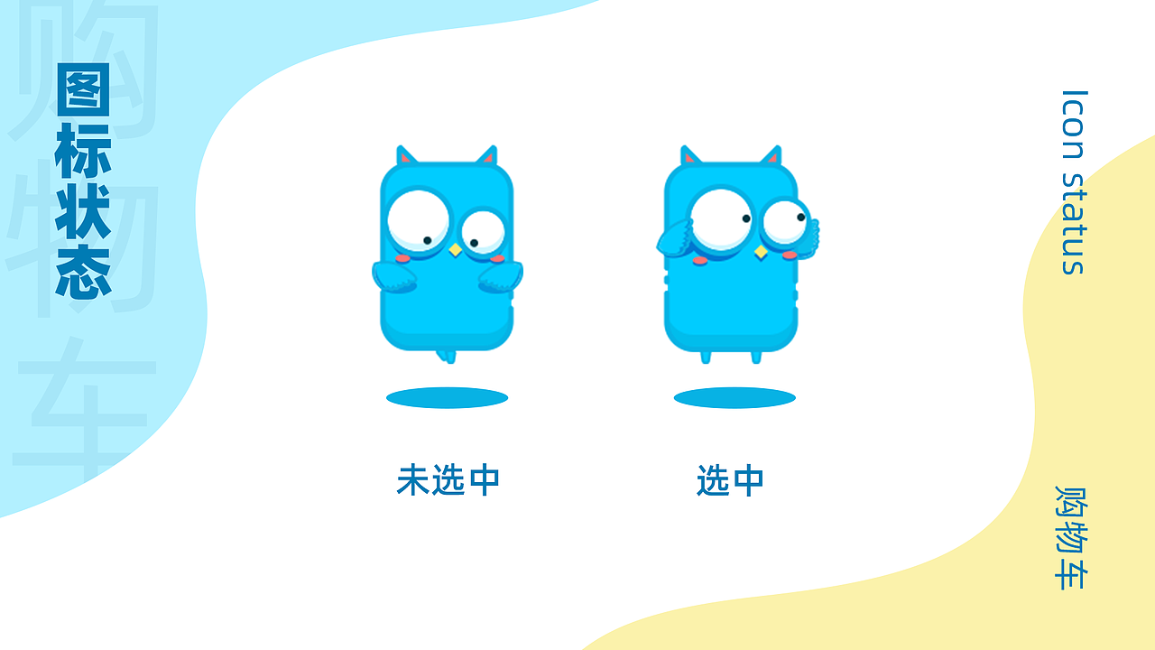 快乐的鸡小蓝淘宝主题皮肤设计