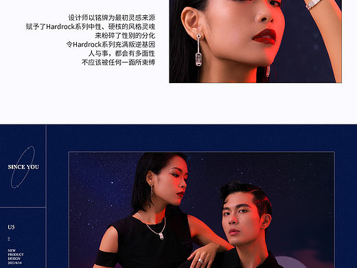 珠宝详情设计-u5系列耳钉