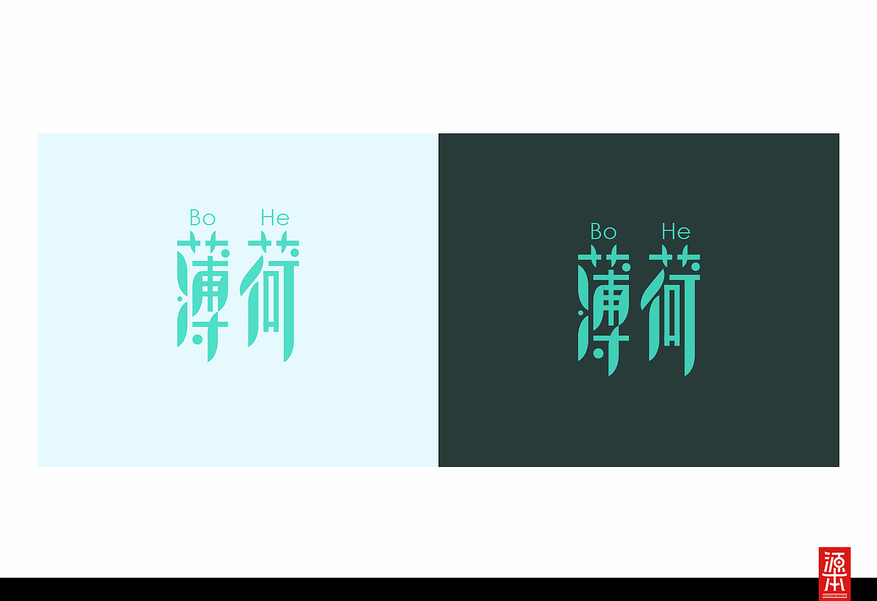 阿叶字体作品整理集1(图ZMTczODg3NzY=) - 字体/字形 - 站酷设计师叶天宇喜鹊造字原创素材 - 站酷ZCOOL