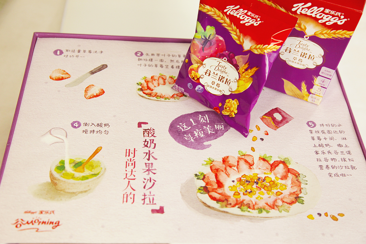 插画 | 手绘菜谱餐垫纸 - 家乐氏谷兰诺拉（图ZNTI5MzAyOTY=） - 商业插画 - 站酷设计师王方LALA原创素材 - 站酷ZCOOL