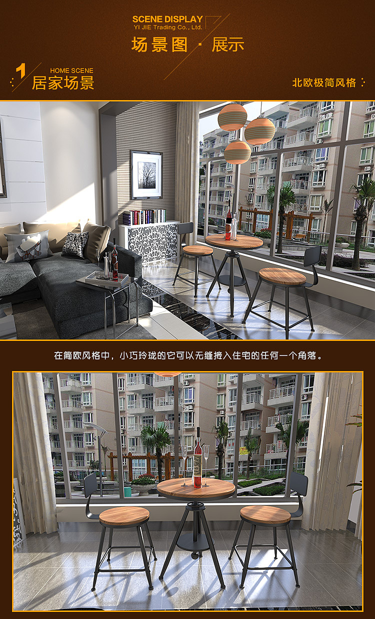 淘宝天猫家具LOFT美式星巴克复古小圆桌椅子主图海报详情页设计（图ZNTcwNjU4ODA=） - 电商 - 站酷设计师VVVVVz原创素材 - 站酷ZCOOL