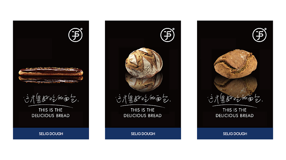 【手感麦夫·面包】核桃VI品牌形象设计