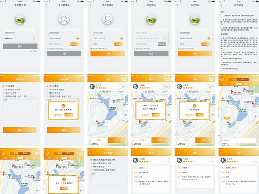“嘀嗒校园”APP界面