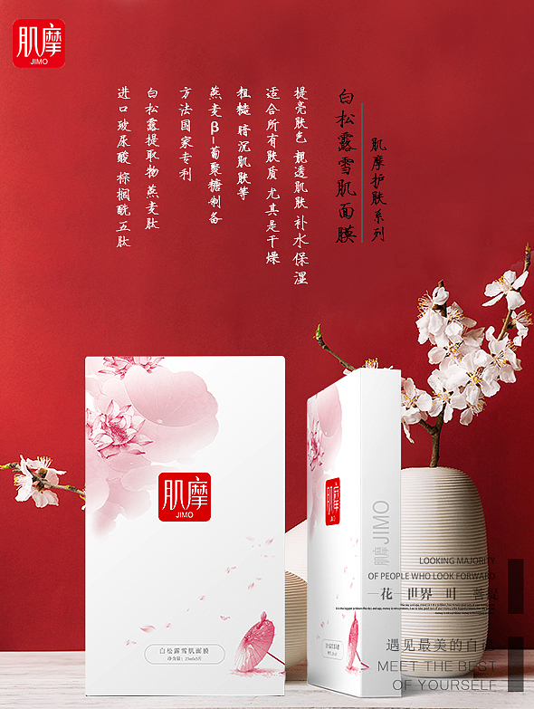 2018年新中式面膜海报合集（图ZMTQ0MDQ3NjA0） - 海报 - 站酷设计师不理发的tony老师原创素材 - 站酷ZCOOL