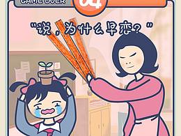 疯狂的辣条