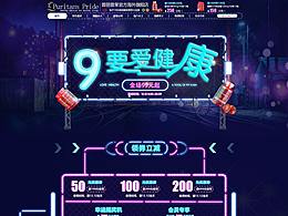 活动详情页设计