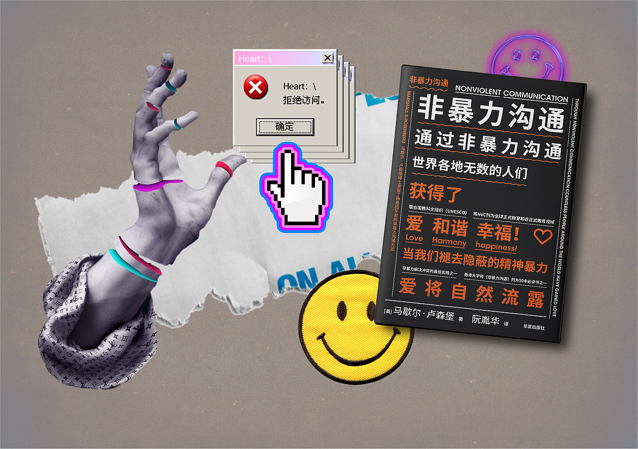 書(shū)籍封面實(shí)驗(yàn)合集 第二期（圖ZMjA0NjI2NjI0） - 書(shū)籍/畫(huà)冊(cè) - 站酷設(shè)計(jì)師學(xué)研君在畫(huà)畫(huà)原創(chuàng)素材 - 站酷ZCOOL