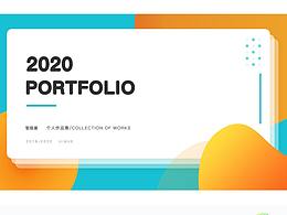 2020作品整理