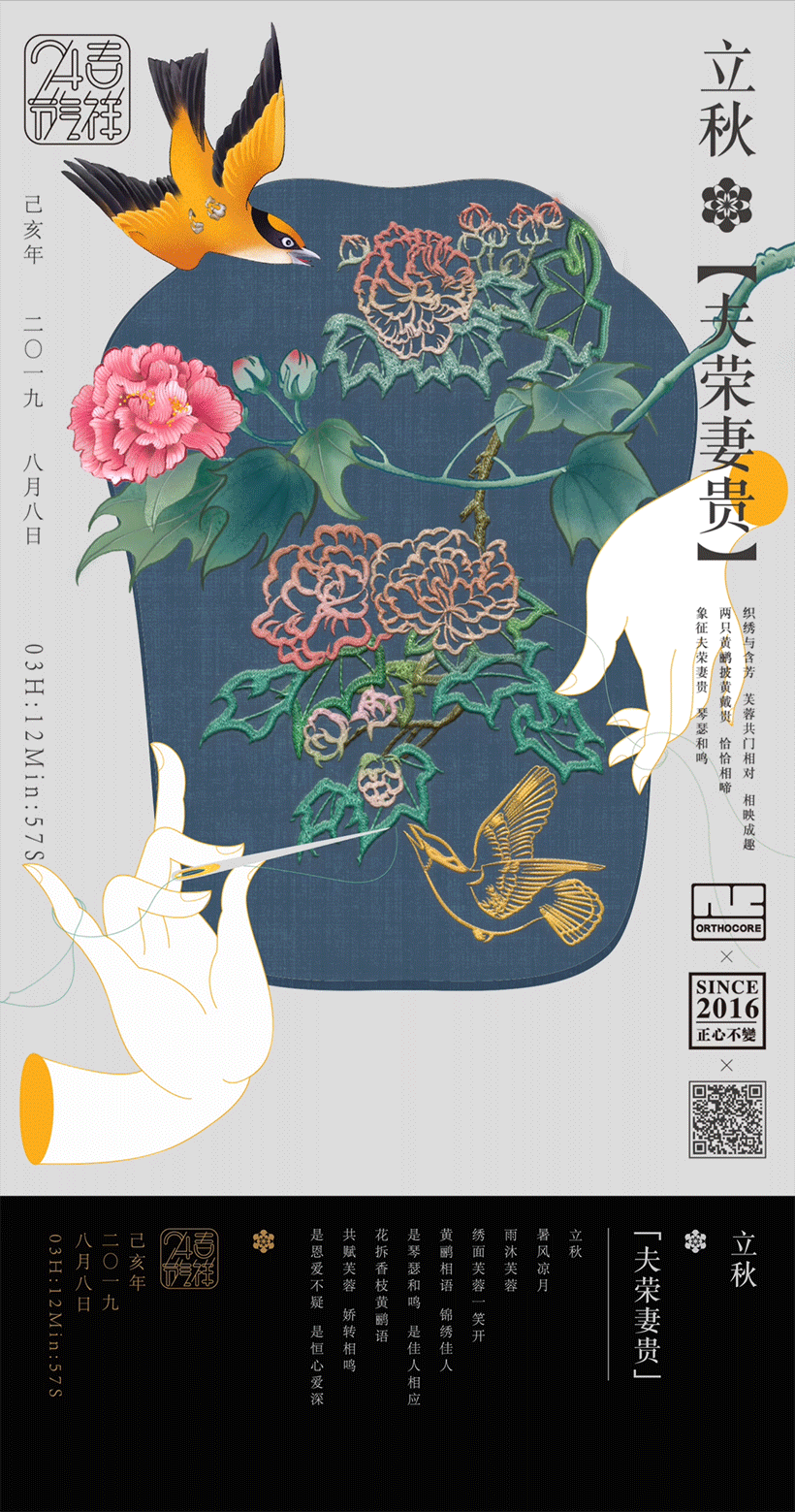 吉祥24节气.合集
