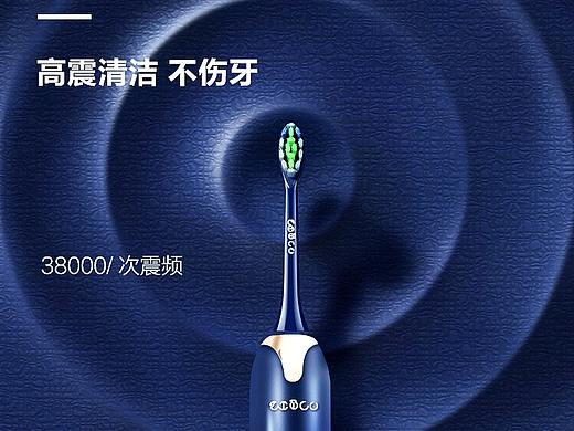 泽拉电动牙刷详情页制作
