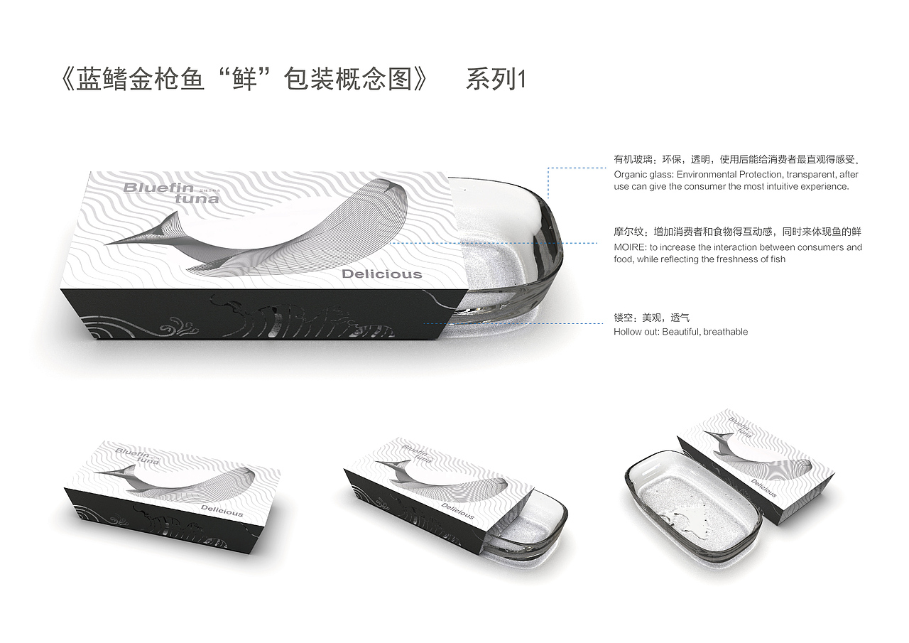 蓝鳍金枪鱼包装“鲜”（图ZMjYwMzkxNzM2） - 包装 - 站酷设计师lanse阳原创素材 - 站酷ZCOOL