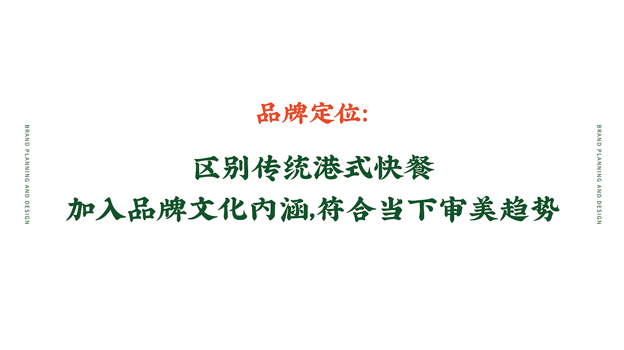 自然符号设计出品 X 《祿上》酸菜鱼饭（图ZMjg3Njk4NzQ0） - 品牌 - 站酷设计师Allenwu_吴昊原创素材 - 站酷ZCOOL
