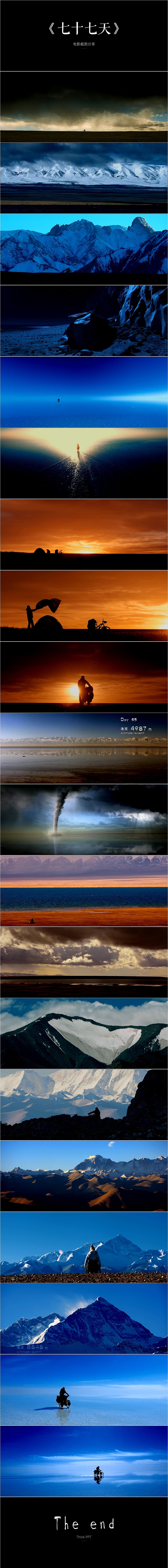 《七十七天》电影截图分享（图ZMTAyNDg3NTEy） - PPT/Keynote - 站酷设计师张谈谈原创素材 - 站酷ZCOOL