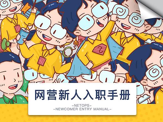 原创文章 实操案例  在此，破茧成蝶-让插画去招新！