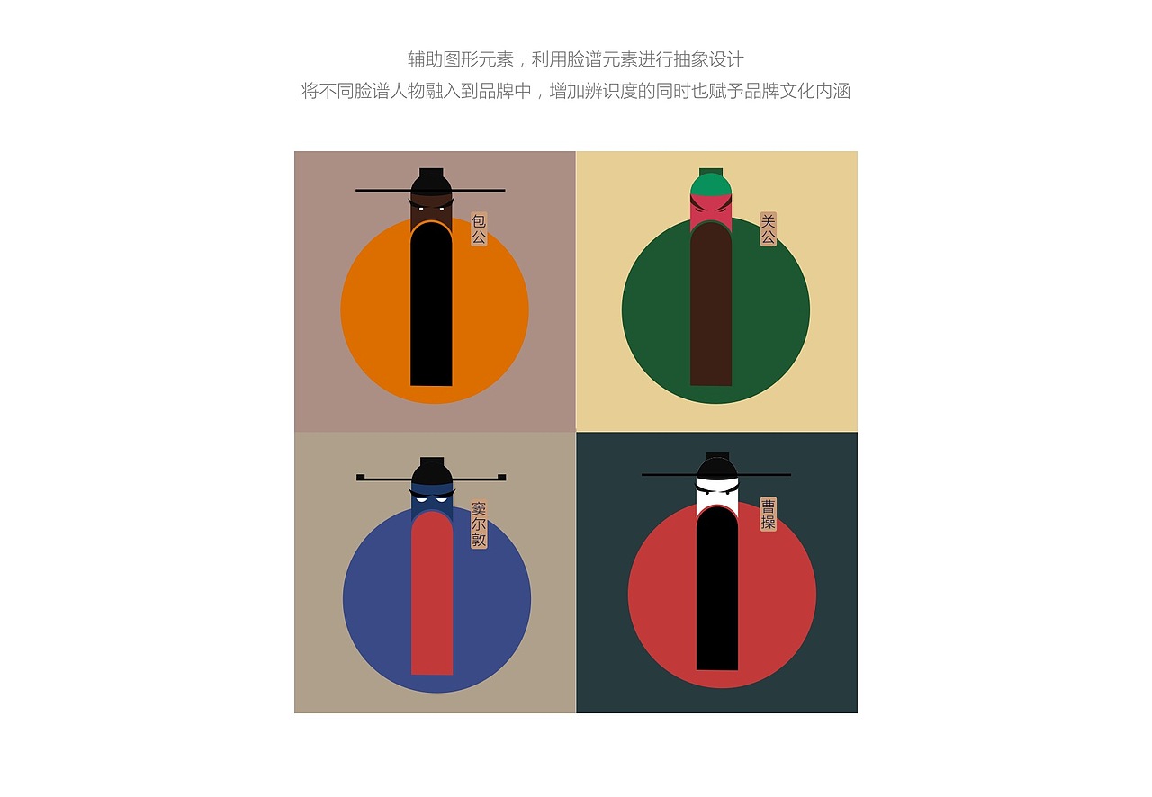 山西刀削面设计提案