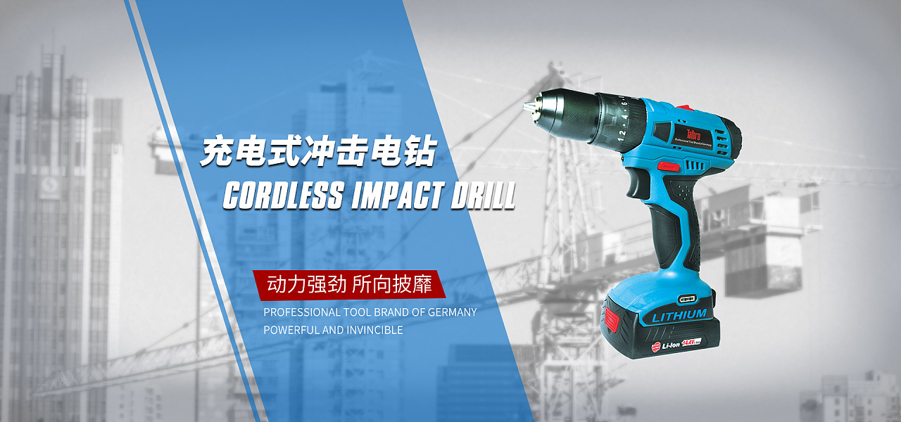 五金工业工具产品banner