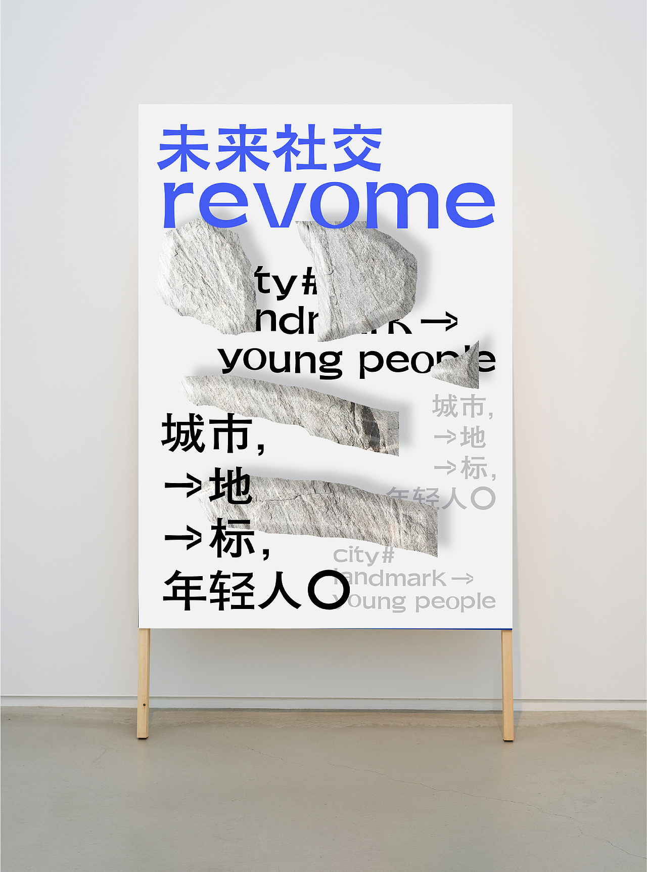 Remove未来社交AAP ：品牌专用字体设计（图ZMjA1MzQ4OTE2） - 品牌 - 站酷设计师智力有限工作室原创素材 - 站酷ZCOOL