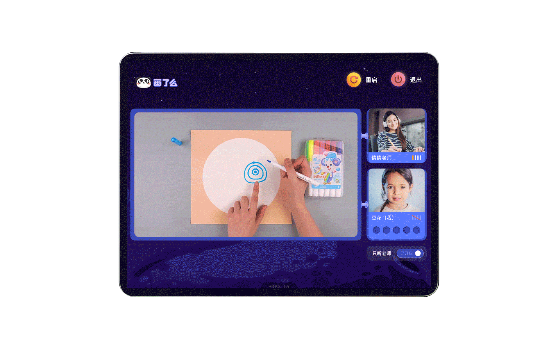 儿童在线美术教育APP项目总结（图ZMjUzMDU0NTky） - APP界面 - 站酷设计师YoyoChiang原创素材 - 站酷ZCOOL