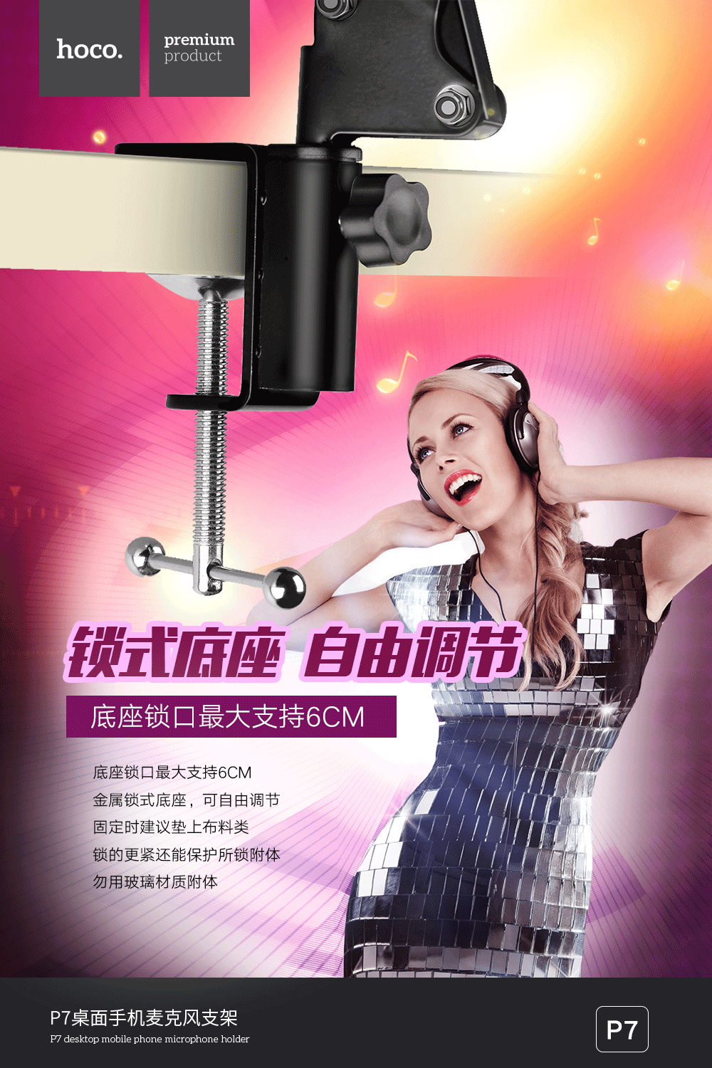 2018年度新媒体产品推广图及产品详情页设计