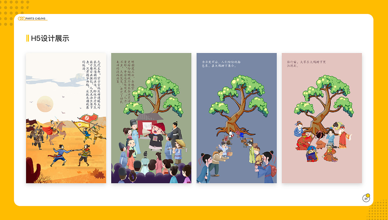 作品集（图ZMjA0NzMyNTUy） - 其他 - 站酷设计师佳佳LJ原创素材 - 站酷ZCOOL