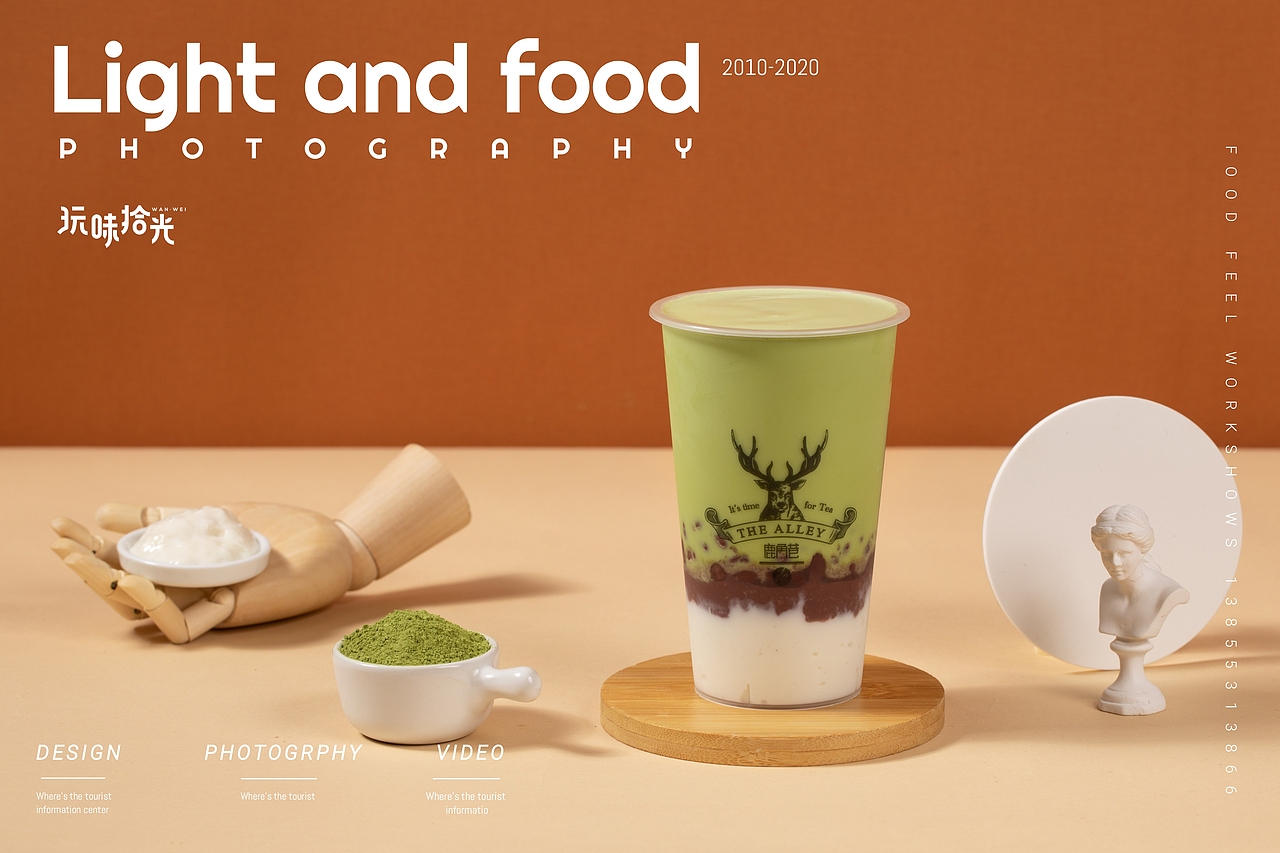 鹿角巷豆乳奶茶，麻薯系列冬日饮品暖心来袭~（图ZMjMxNzA5MDI0） - 产品摄影 - 站酷设计师玩味拾光原创素材 - 站酷ZCOOL