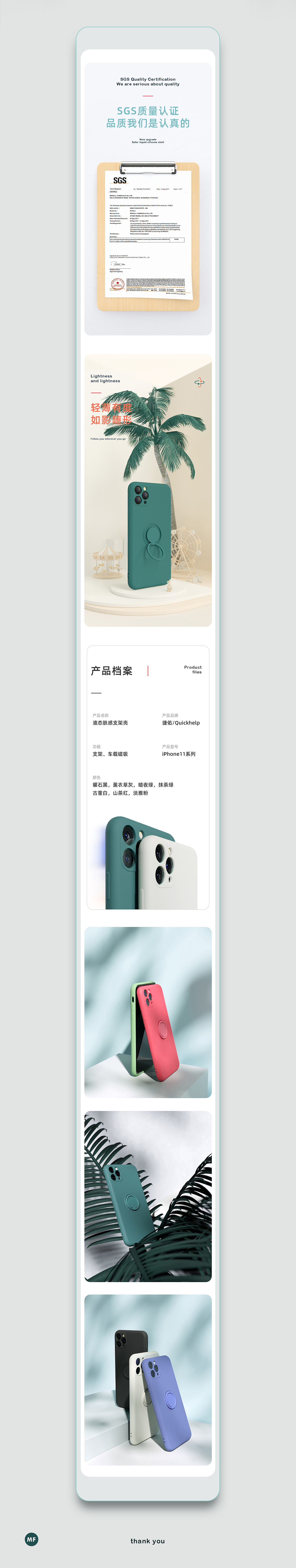 2020 电商详情x2 Particulars（图ZMjM5NjQ5NzM2） - 电商 - 站酷设计师沐风_Lab原创素材 - 站酷ZCOOL
