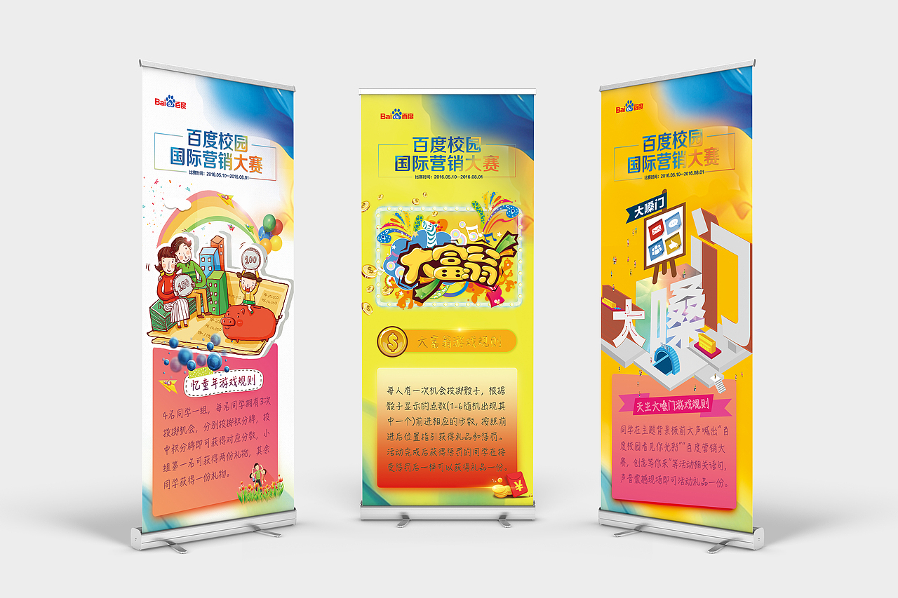 ”百度校园国际营销大赛“推广设计（图ZNTM0MTUwNjQ=） - 宣传物料 - 站酷设计师云之南临风阁原创素材 - 站酷ZCOOL