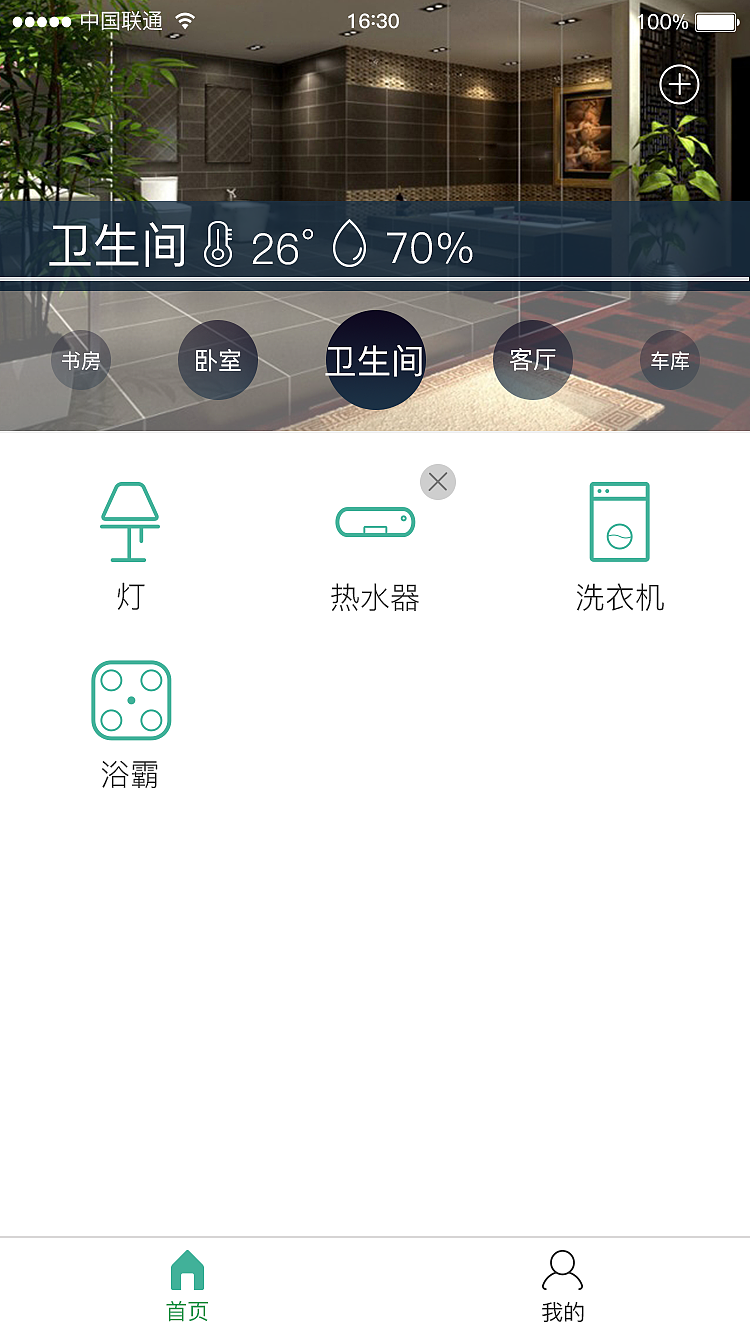 智能家居生活（图ZNjE2Njk3MjA=） - APP界面 - 站酷设计师高楠楠原创素材 - 站酷ZCOOL