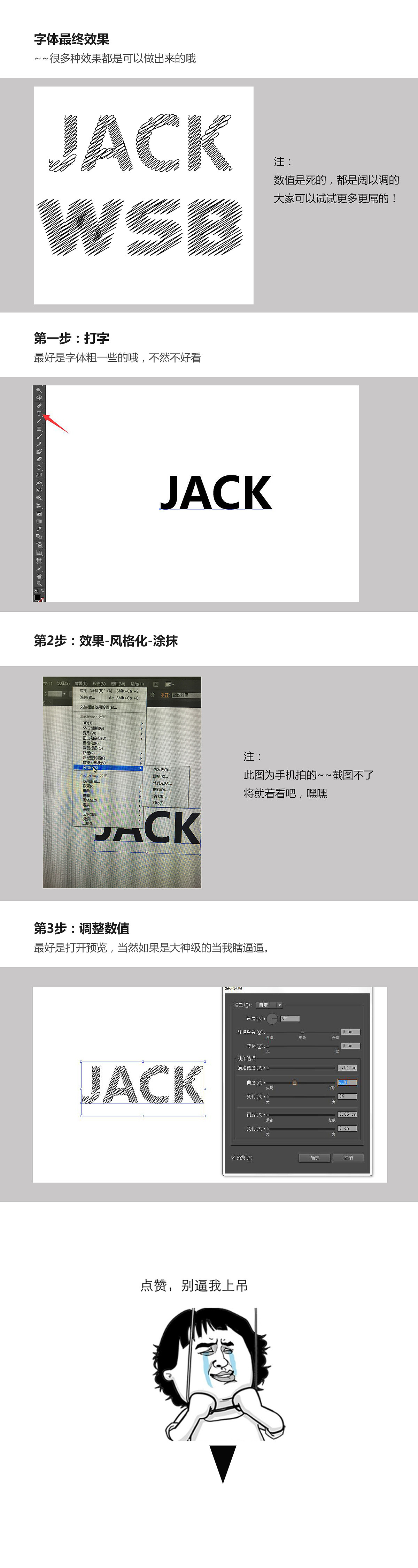 AI教程！3步教你搞定粉笔字！（图ZNzA4Nzk0NjQ=） - 其他 - 站酷设计师爱吃鱼的小胖子原创素材 - 站酷ZCOOL