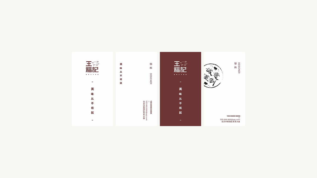 青脊 | 王福记猪肉脯品牌升级（图ZODQxNzU2ODA=） - 包装 - 站酷设计师青丨脊原创素材 - 站酷ZCOOL