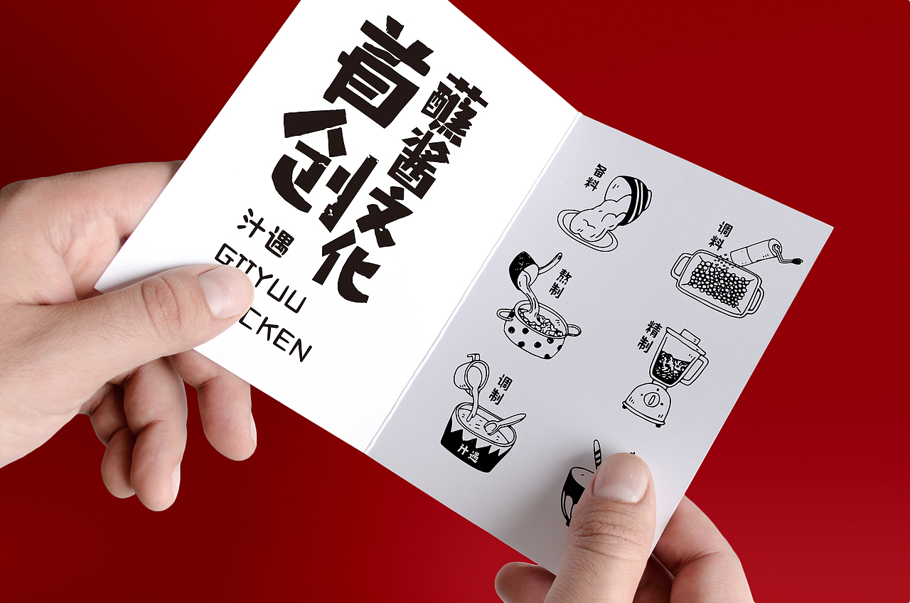 炸鸡品牌-蘸酱炸鸡（图ZMTA4NDI2MjA0） - 品牌 - 站酷设计师热菜来乐品牌策划原创素材 - 站酷ZCOOL