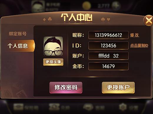 暗金棋牌界面