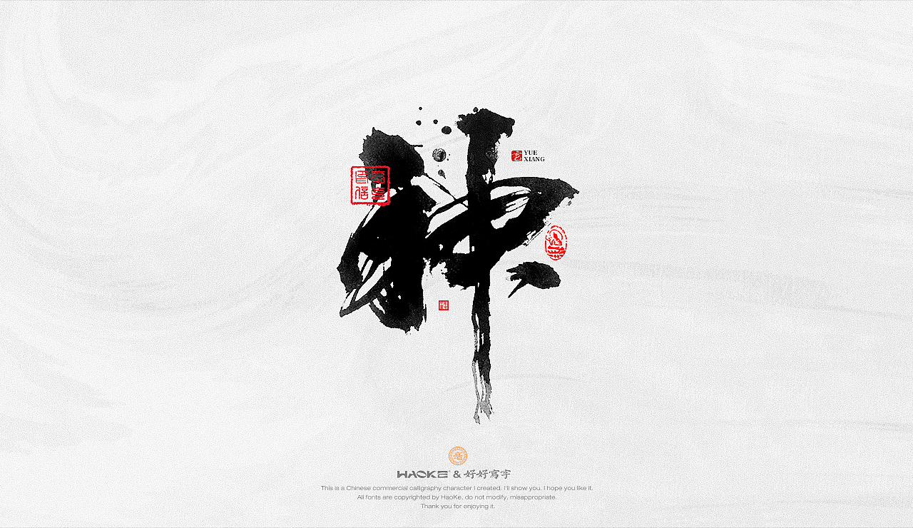 毫克字迹 书法字体设计（图ZMzE2MDA3Njg0） - 字体/字形 - 站酷设计师毫克原创素材 - 站酷ZCOOL