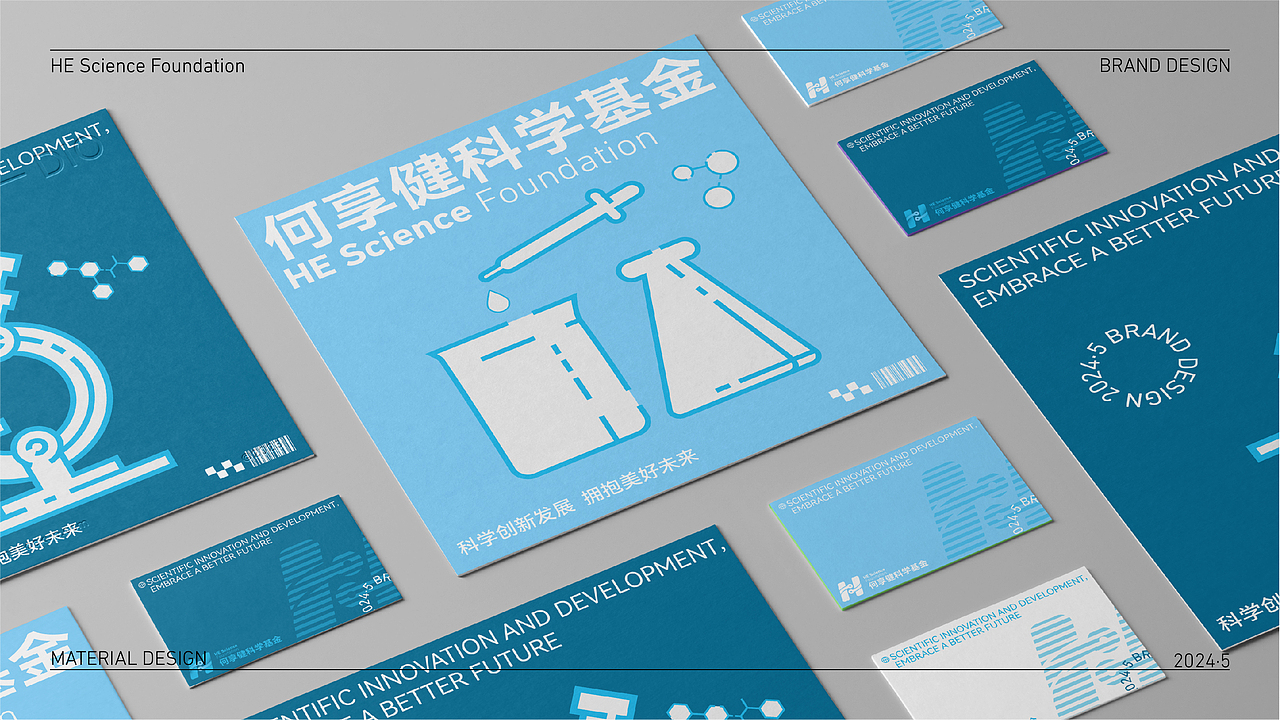 何享健科学基金LOGO&Slogan设计(图ZMzcwMDcxNDM2) - Logo - 站酷设计师HovY晗原创素材 - 站酷ZCOOL