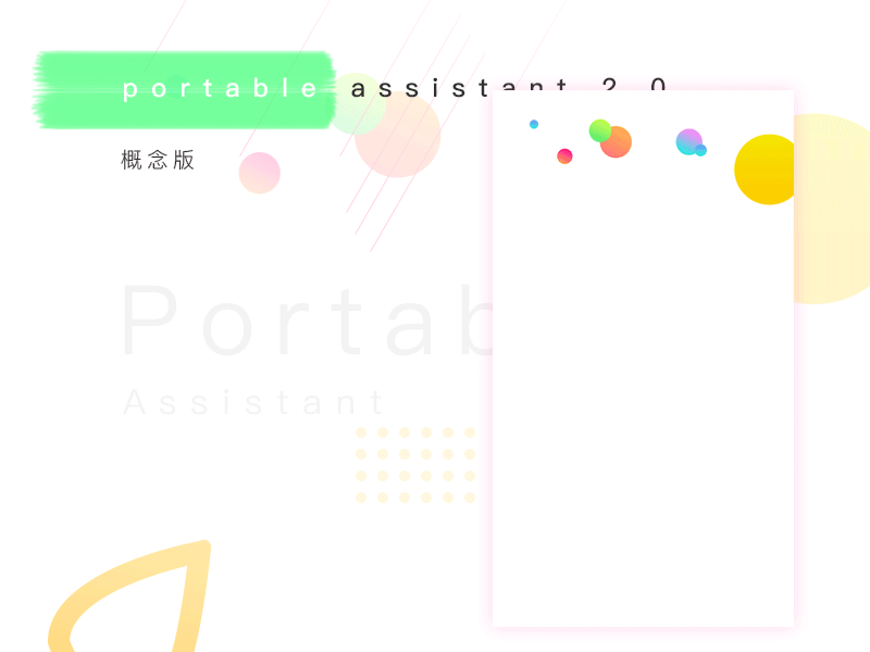 Portable Assistant 2.0（图ZODYzNTQ2NjQ=） - APP界面 - 站酷设计师taota0原创素材 - 站酷ZCOOL