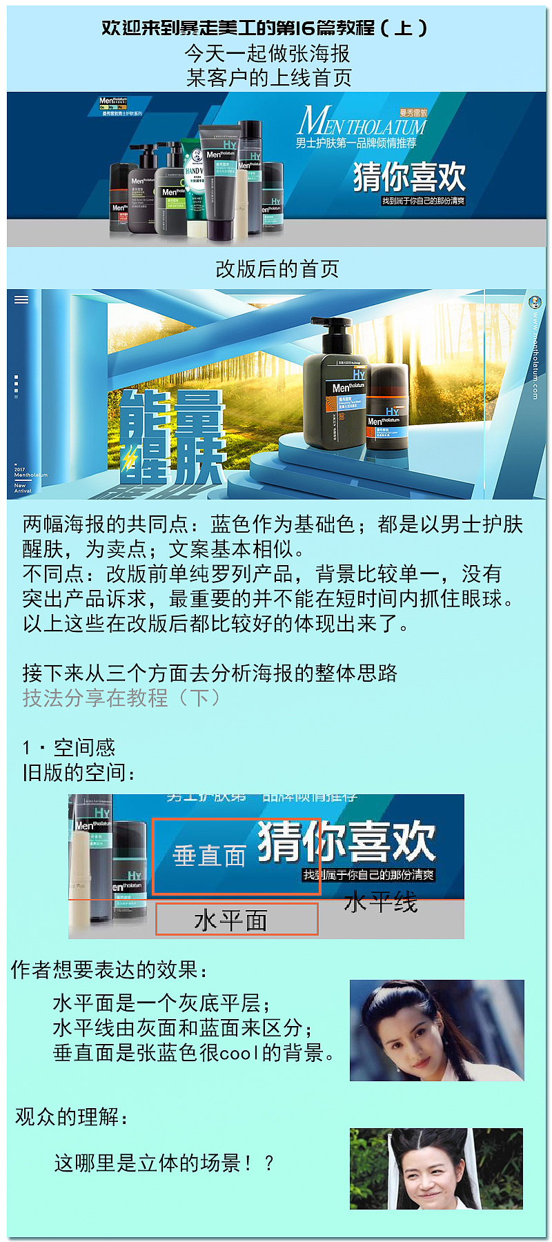 男士洗面奶合成海报电商淘宝天猫首页海报psd教程美工（图ZOTAwNDQ5NzY=） - 电商 - 站酷设计师暴走美工原创素材 - 站酷ZCOOL
