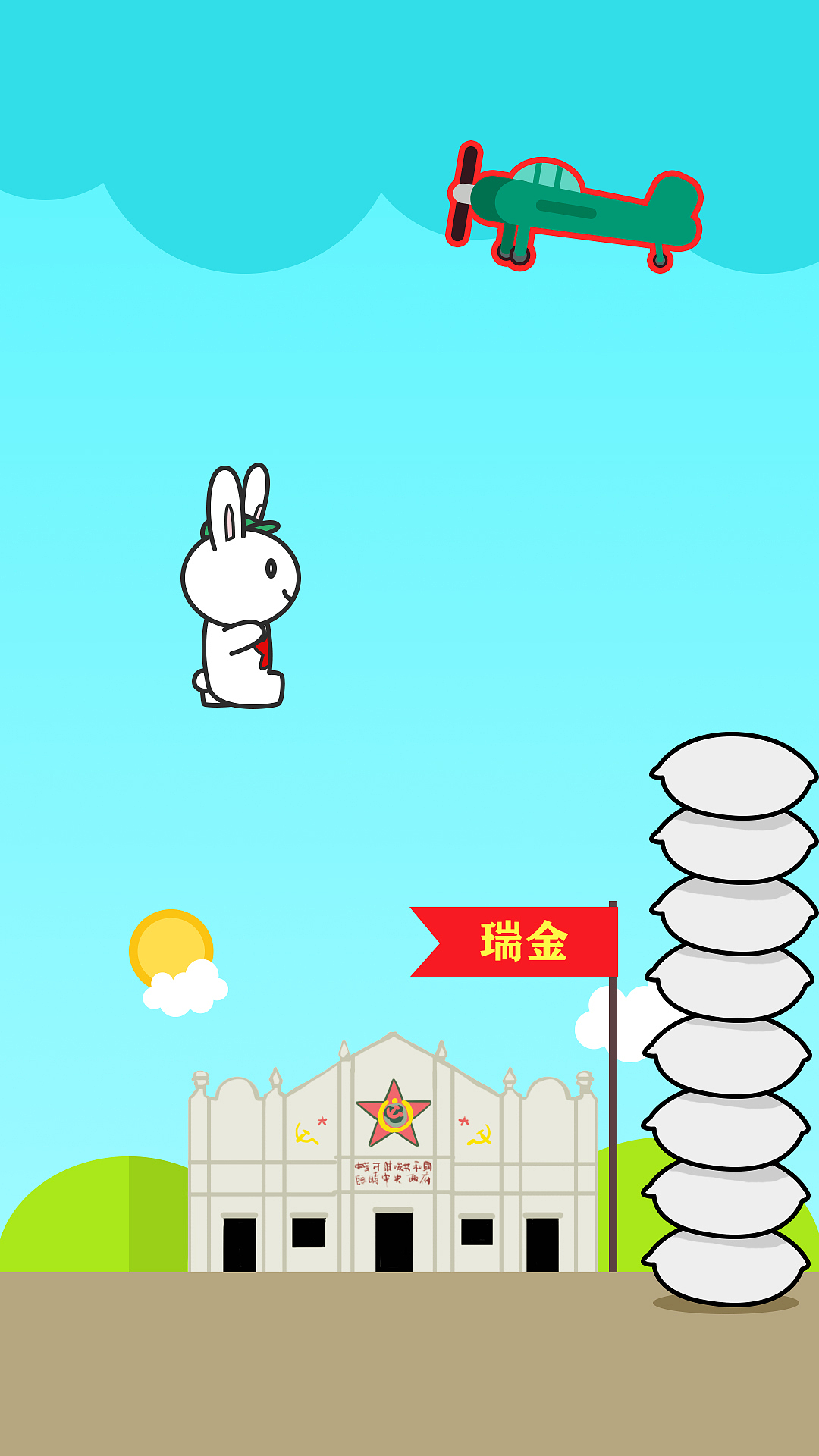 重走长征路（图ZOTE1OTY2ODg=） - 其他UI - 站酷设计师孙大桃原创素材 - 站酷ZCOOL