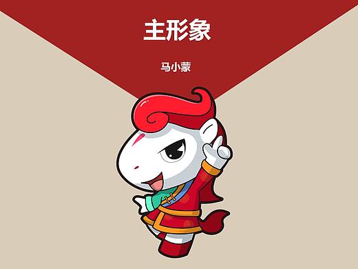 马吉祥物