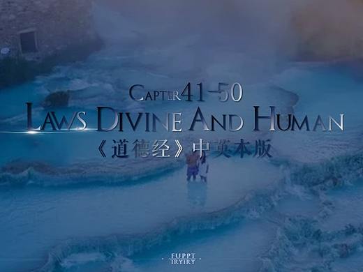 道德经中英文对照PPT设计习作（41-50章）（个人主页-ZNDg5MjA0OTI=） - PPT/Keynote - 站酷设计师nonduality原创素材 - 站酷ZCOOL