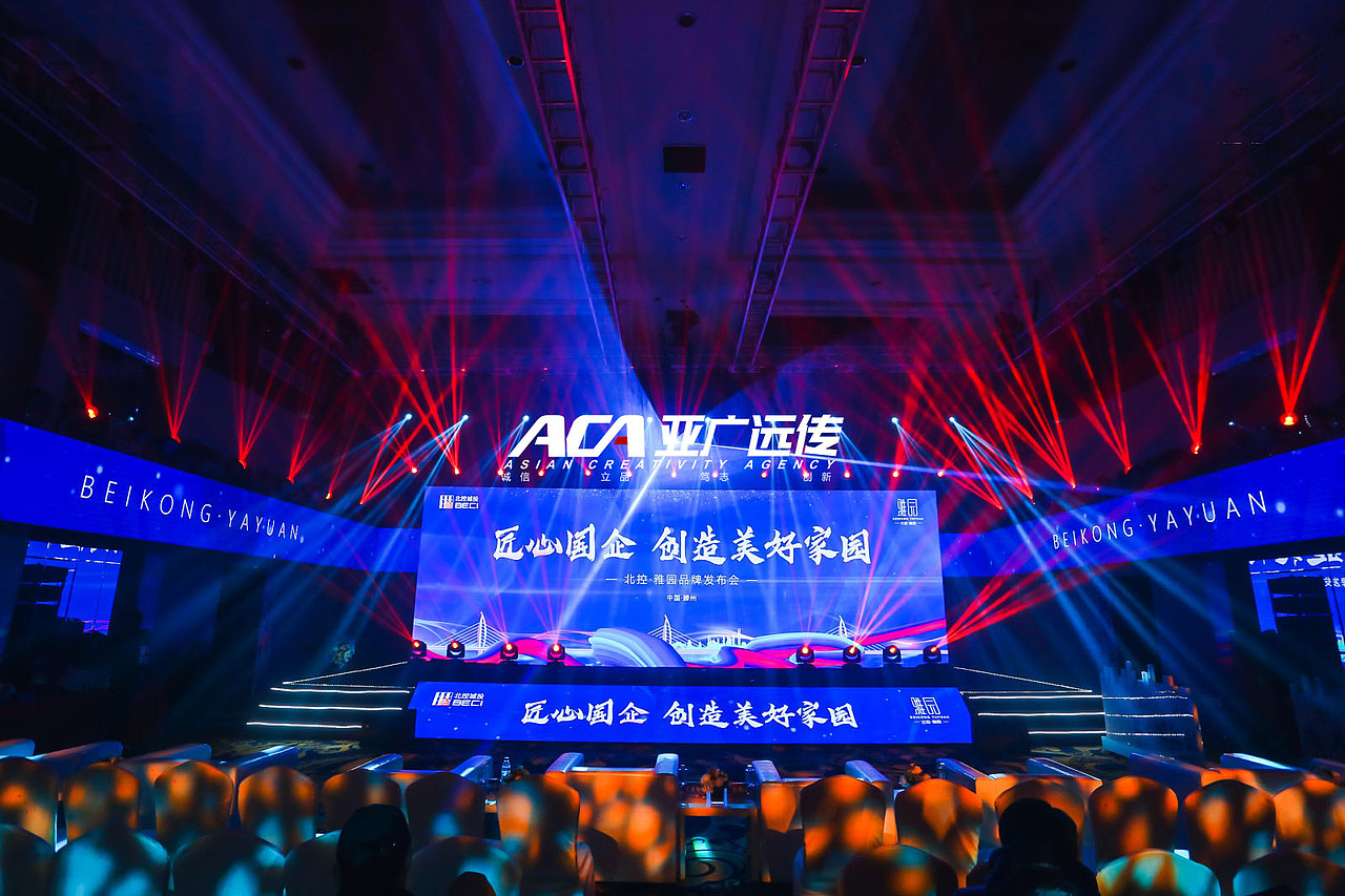 2020亚广远传&北控·雅园【匠心国企 创造美好家园】