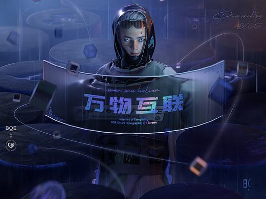 【你好BOE】-京东方虚拟数字人IP - 织