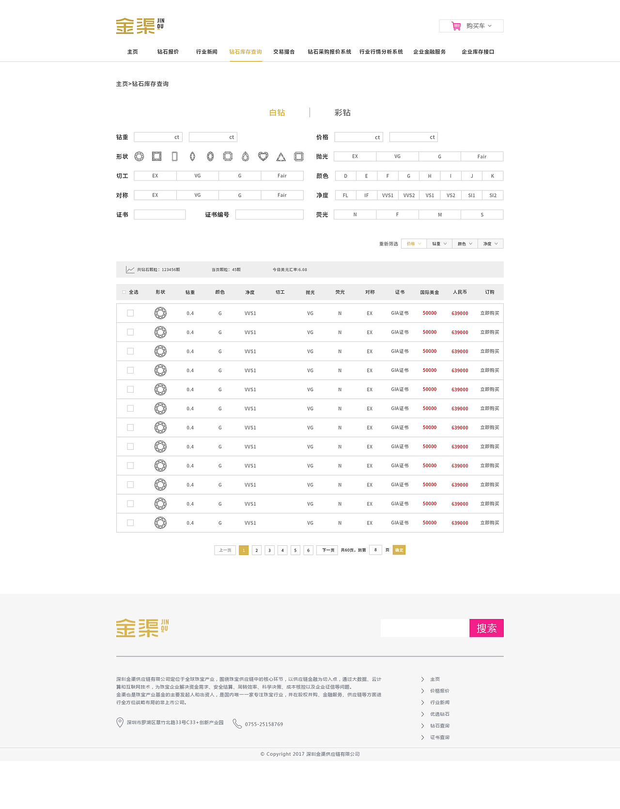 珠宝企业web（图ZMTA3NjIyMTky） - 企业官网 - 站酷设计师啊乐丶原创素材 - 站酷ZCOOL